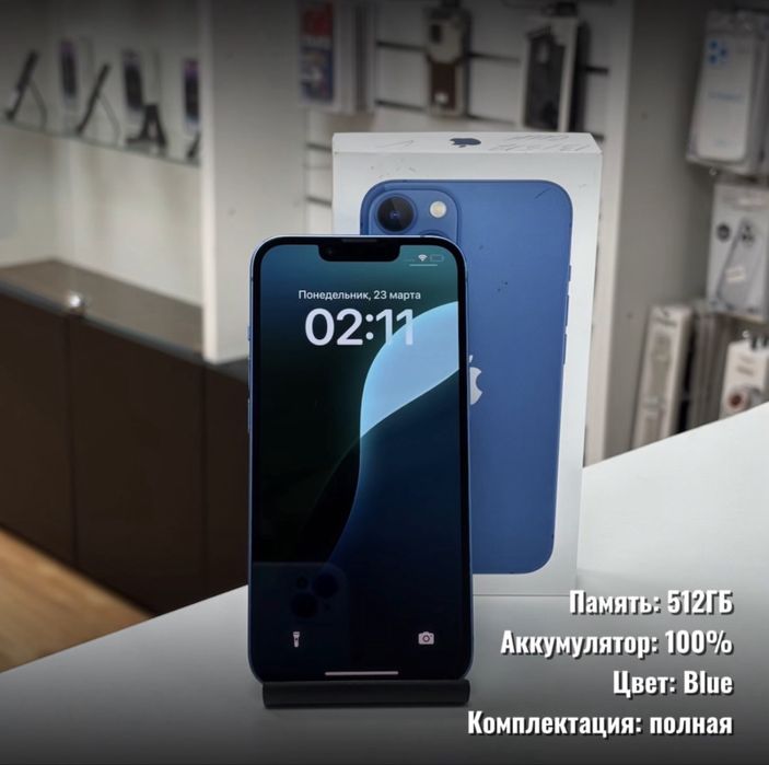 iPhone 13, 512гб