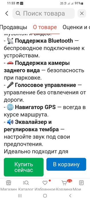 Андроид продам магнитолу