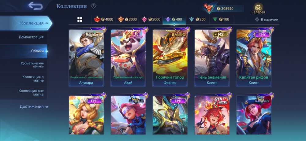 Продам аккаунт Mobile Legends: Bang Bang
