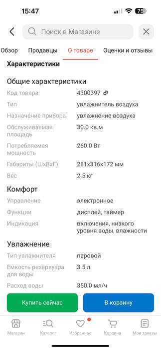Boneco увлажнитель воздуха