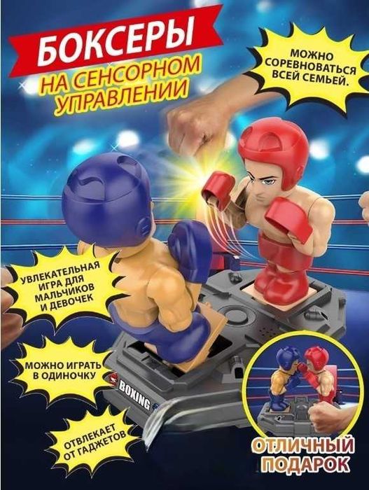 Боксеры на ринге