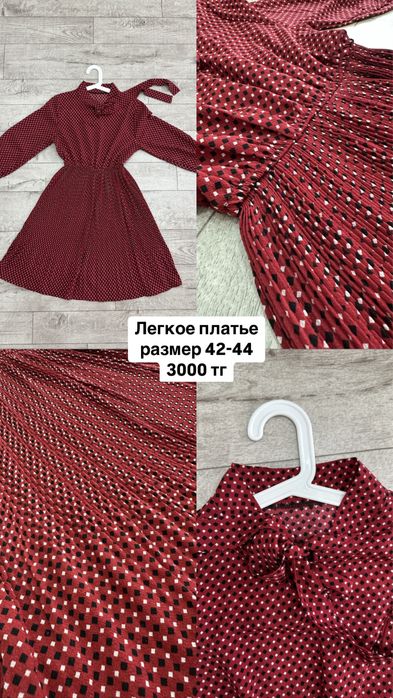 Женская одежда в отличном состоянии