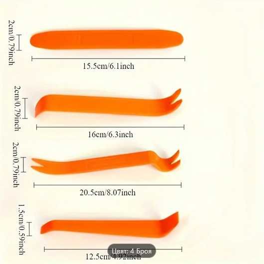 Комплект инструменти за демонтаж табло, кори на врати и др