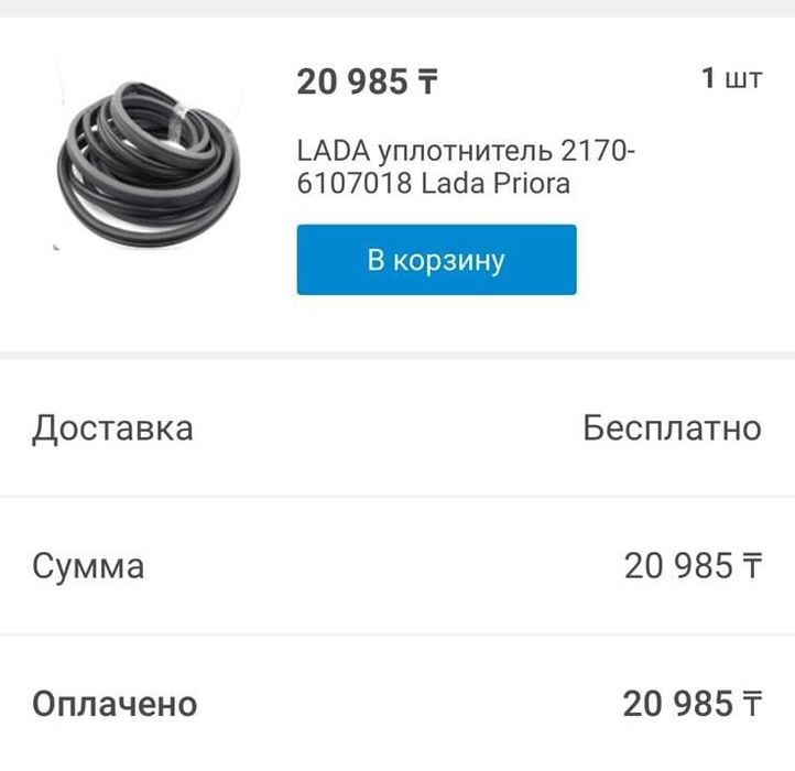 Уплотнителная резина дверей