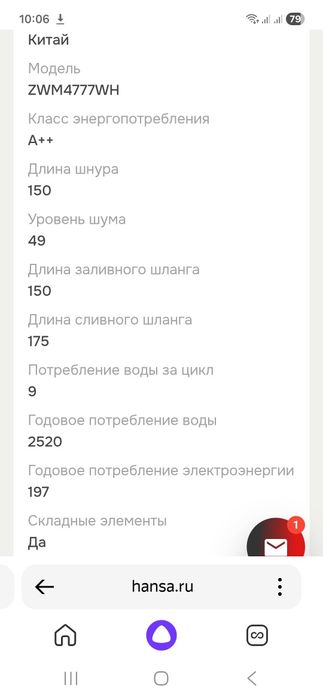 Посудомоечная машина Hansa