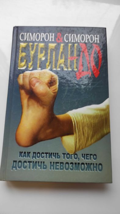 Как достичь того, чего достичь невозможно.