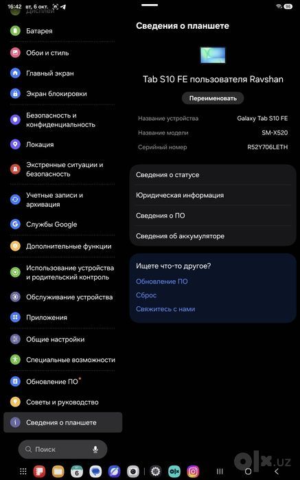 Samsung tab s10 fe