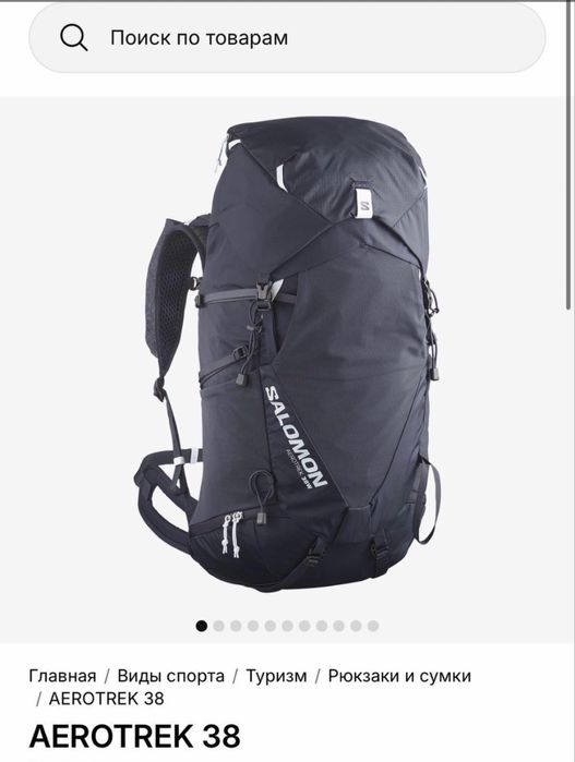 Рюкзак Salomon 38L