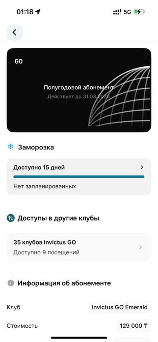 Фитенс абономент