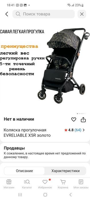 Продаётся детска коляска