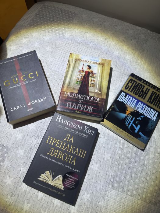 Книги/ различни жанрове