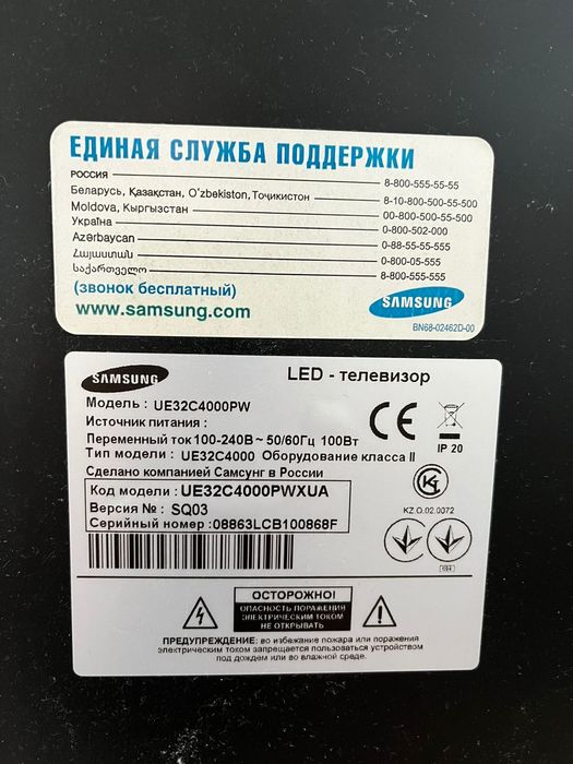 Телевизор Samsung продаю