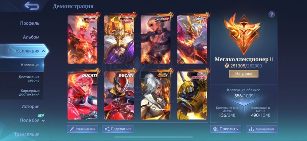 Mlbb аккаунт  продам