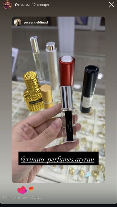 Парфюм на дом Атырау