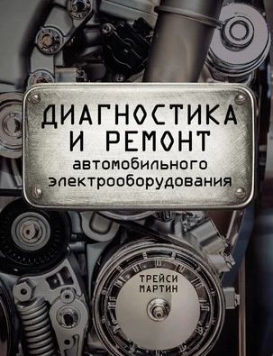 Автодиагностика  Сергей