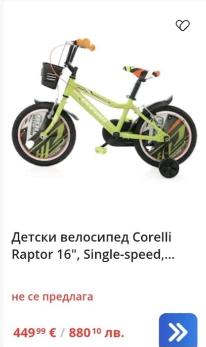 Велосипед Corelli Raptor 20