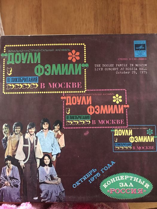 Пластинки разные