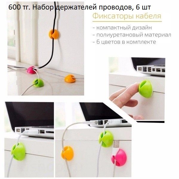 фиксатор кабеля, фиксатор