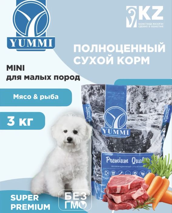 Продам Корм для собак YUMMI