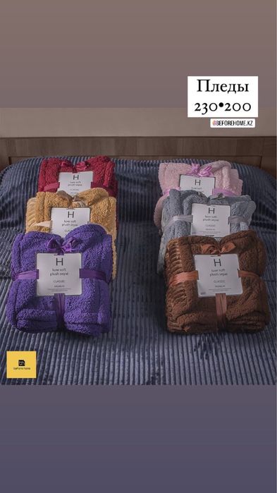 Пледы, барашек. Очень теплые