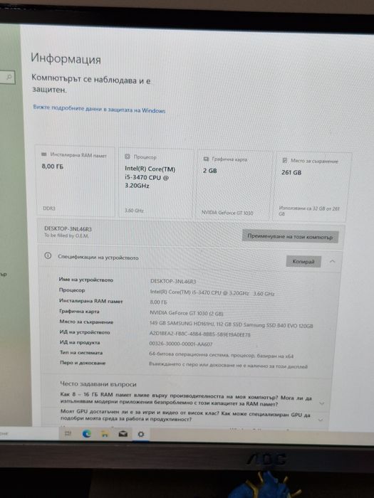 Настолен Компютър Бартер