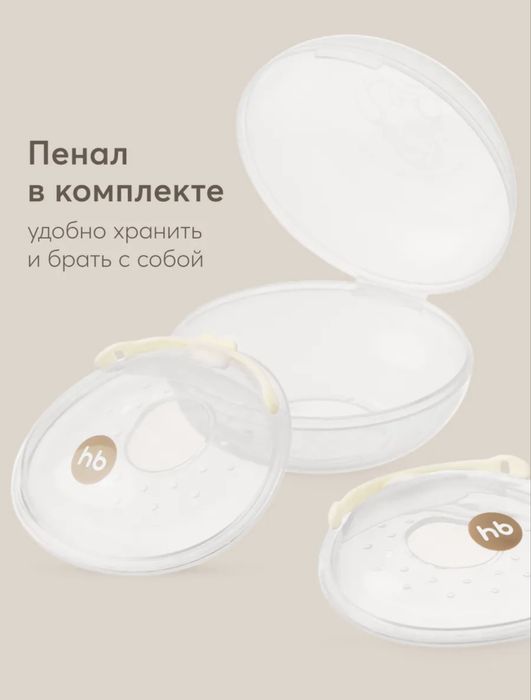 Накладки для сбора молока Happy Baby