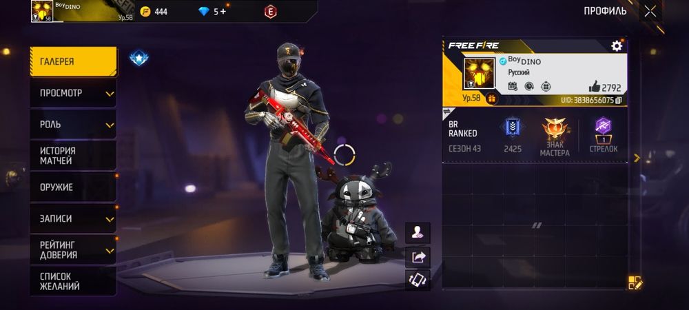 Продажа аккаунта во фри фаер аккаунт олдовский писать