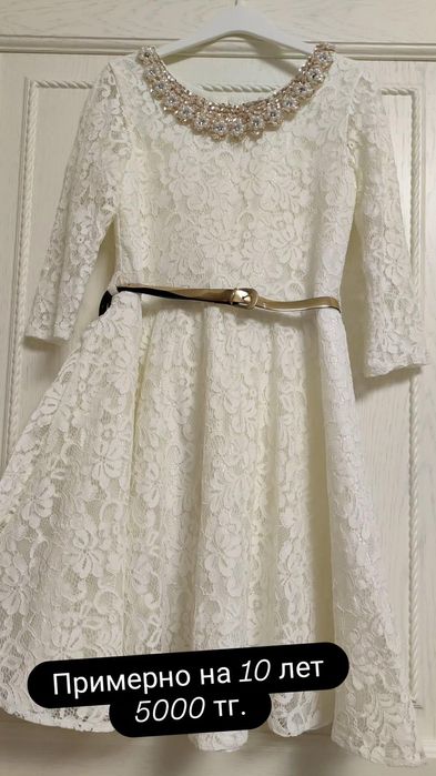 Платье очень красивое