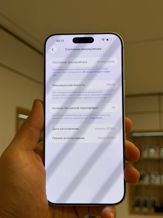 iPhone 17 Pro Max | 512 GB