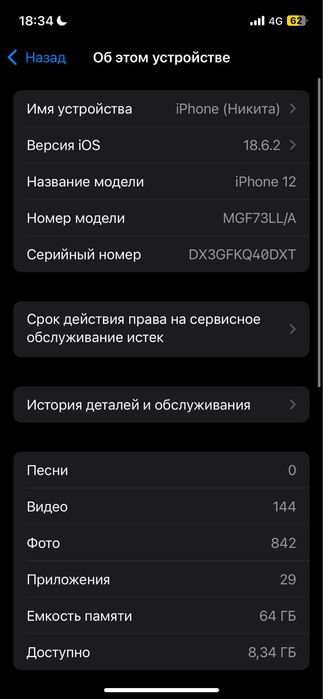 iphone 12 Blue , 64гб