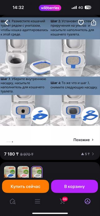 Латок для унитаза