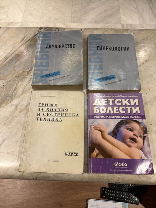 Медицински учебници.