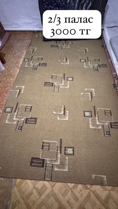 Кілемдер мен паластар турли размерде