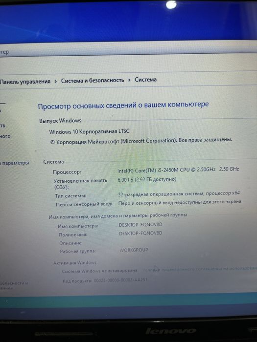 Продам ноутбук ленова