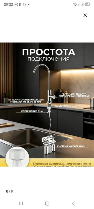 Кран для фильтра воды