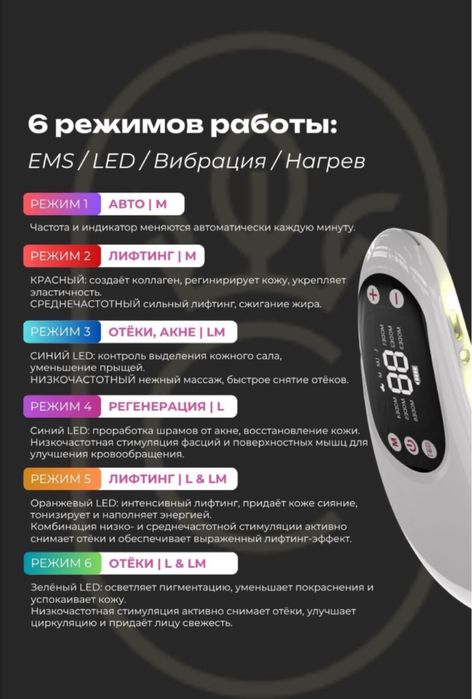 Лифтинг массажер для лица (Корея)