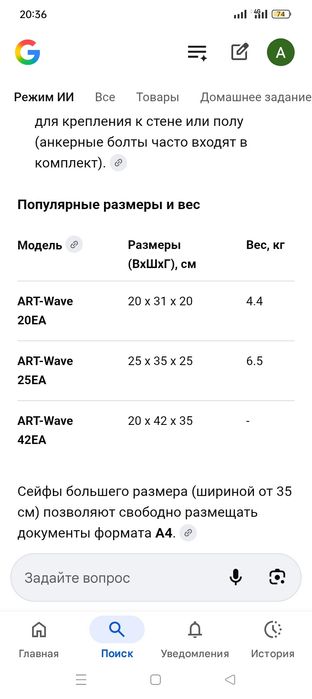 Сейф lllllllllllllllll