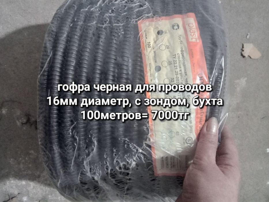 Товары для дома и сада