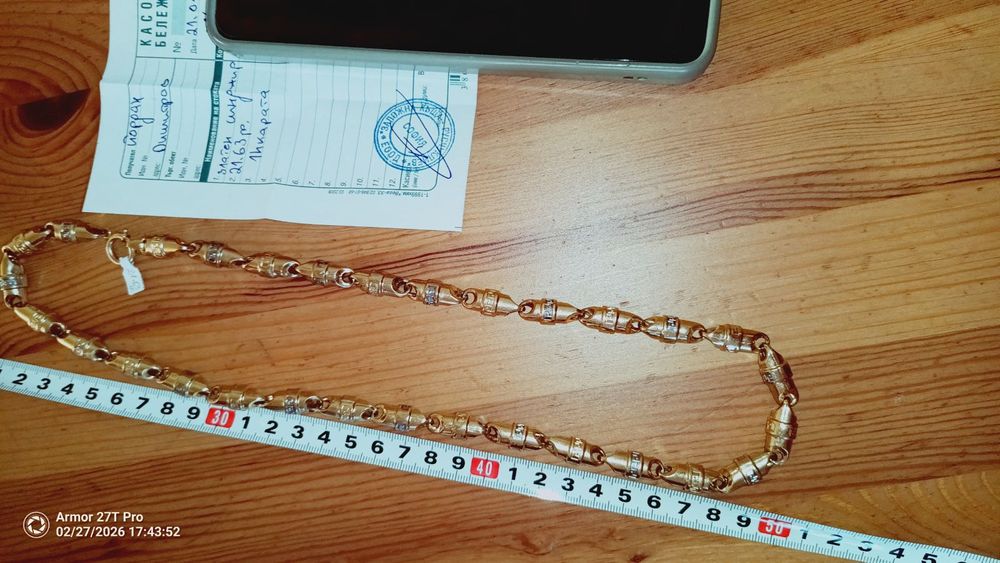 Златен синджир Златен ланец