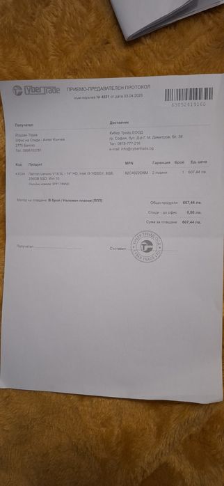 Лаптоп Lenovo V 14 IIL -14 HD, intel i3-1005  G1,8GB, 256 SSD