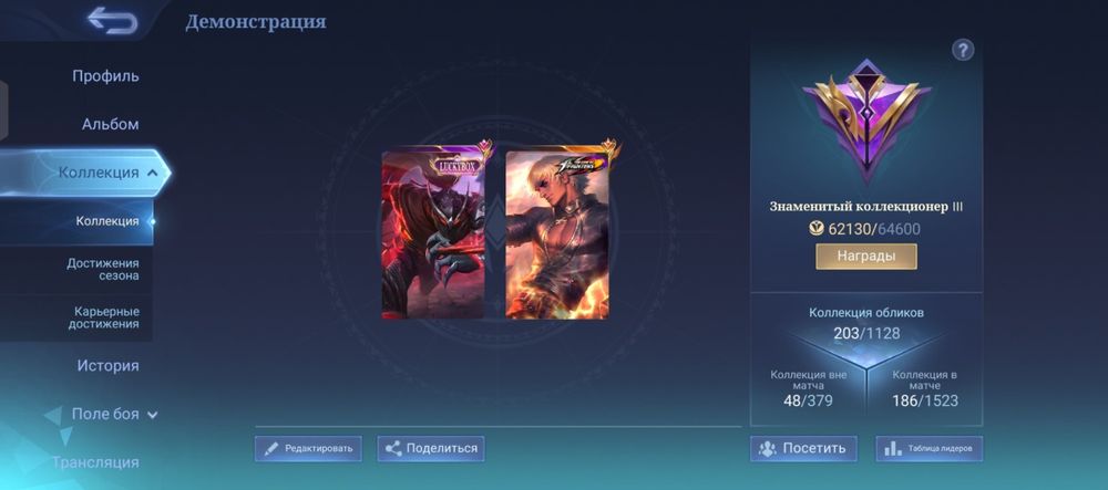 Mobile legends bang bang,Мобайл легендс Аккаунты