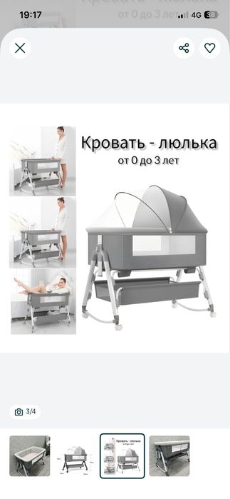 Детская кроватка