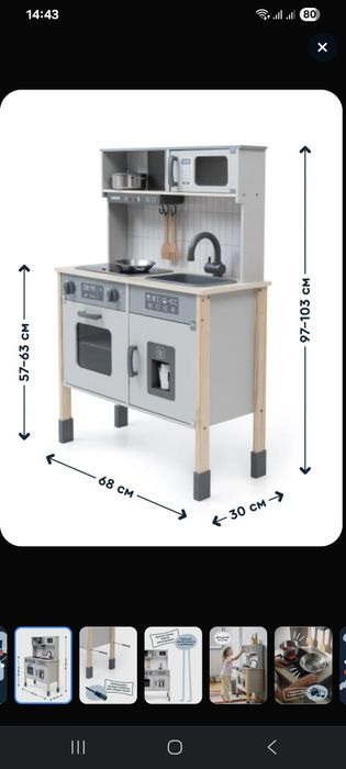 Продам детскую деревянную кухню