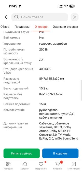 Телевизор Hisense 65E7Q 165 см черный