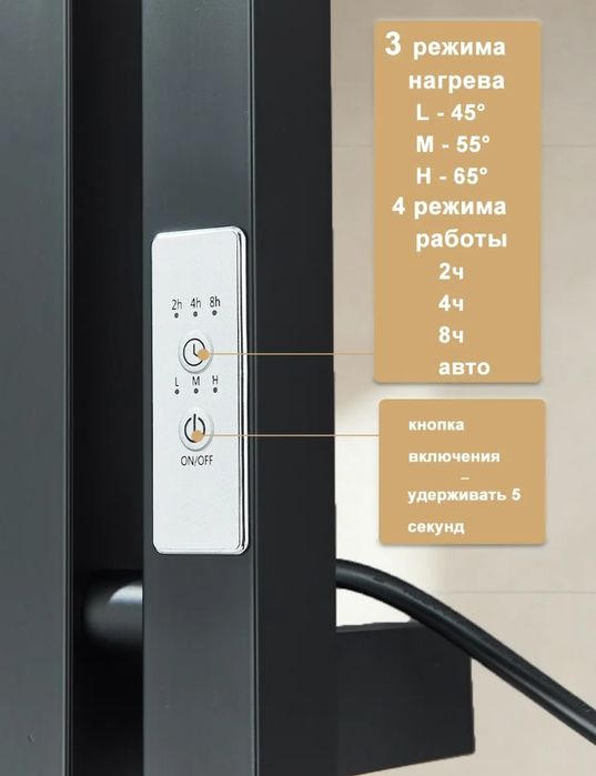 Полотенцесушитель