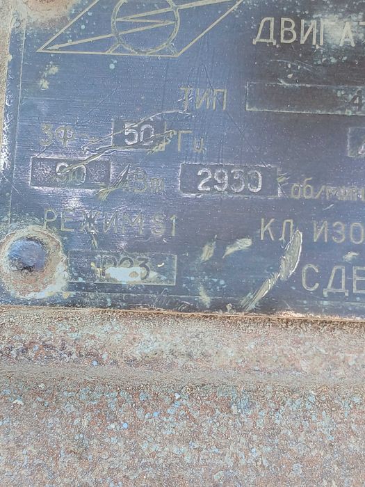 Электродвигатель 380/220, 3000 об. мин., 90кВт.