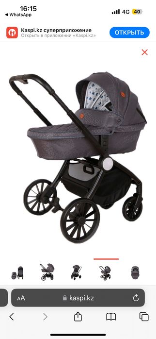 Прогулочная коляска