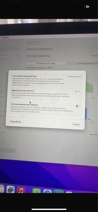 MakBook Air13 продается