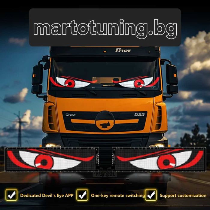 Лед очи за камион.Гъвкава лед лента за камиони Размер 135/22 см