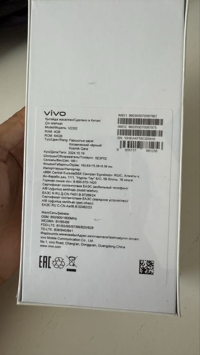 Продам новый телефон vivo  в подарок часы и сумка